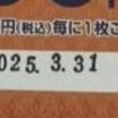 三井アウトレットパーク買い物、食事券の画像