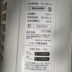 シャープ 空気清浄機