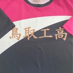 No.114812 鳥取工業高校　ユニフォーム　Lサイズ