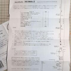 短波帯受信用アンテナ 303WA-2 ＋ 35BNC-AT3