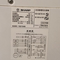 シャープ 2020製 洗濯乾燥機 洗濯7キロ　乾燥3キロ の画像