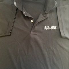 No.114610 鳥取商業高校　ユニフォーム　Lサイズ