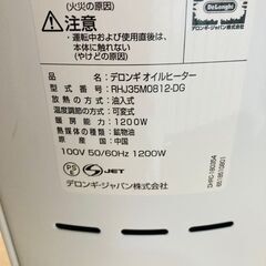 暖房器具　デロンギ オイルヒーター　RHJ35M0812-DG の画像