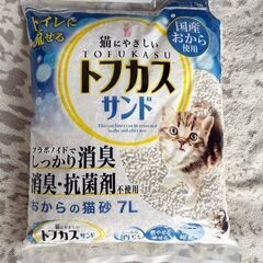 トフカスサンド 7L　良質な"おから"からできた猫砂で綺麗な猫トイレ