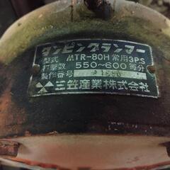 三笠  ダンピングランマー