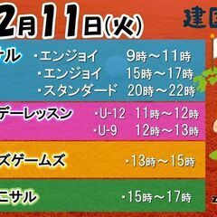 🗾建国記念の日！【U-9】【小学生】キッズゲームズ！5人制サッカー試合イベント開催！【2月11日】 − 千葉県