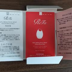 【新品・未使用品】定価:14,300円!!ReFa ビューテック スポット 売切れ続出の大人気商品!!の画像