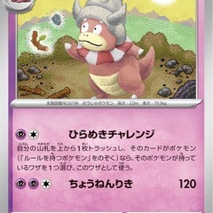 仕事終わりにポケカしませんか！😆