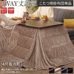 4WAYこたつ みずき 120 BR 高脚セット(玄関先お渡し お客様組立商品) : 111411-2100002021886-00 :  島忠・ホームズ Yahoo!店 - 通販 - Yahoo!ショッピング