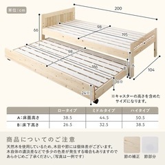 家具 ベッド 親子シングルベッドの画像