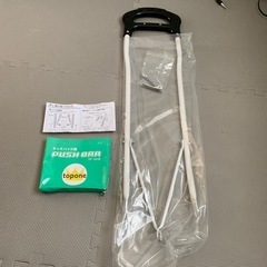 新品　子供用自転車　アシストバー　補助バー