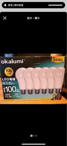 LED電球 e26昼白色(5000k) 100W形相当 1710ルーメン 6個