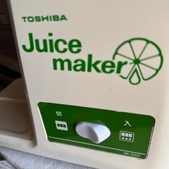 TOSHIBA東芝圧縮絞り方式ジュースメーカーの画像