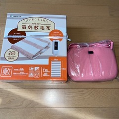 ⭐️新品未開封　電気敷毛布・平形電気あんか