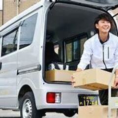 【和光市】　‼先着‼　配送スタッフ2名急募集‼