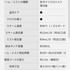 panasonicスチーマーナノケアの画像
