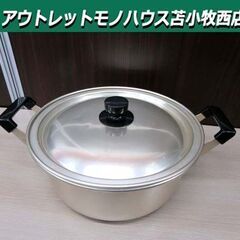 AKAO 26cm アルミ鍋 両手鍋 蓋付き 業務用 調理器具 ...