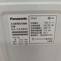 H12　2018年式PANASONIC洗濯機の画像
