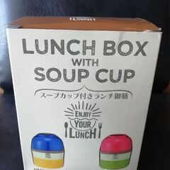 【200円】新品★スープカップ付きランチ御膳　2段用お弁当箱の画像