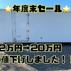 中古コンテナ