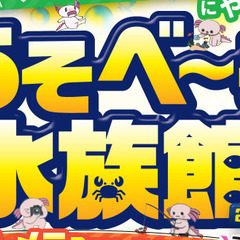 6/7(土)、8(日)アピタ高崎店様でのキッチンカー出店者を募集...