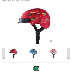 【新品】ブリヂストン　ヘルメットの画像