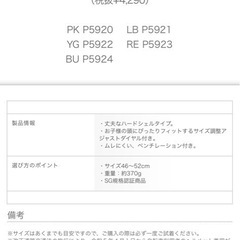 【新品】ブリヂストン　ヘルメットの画像