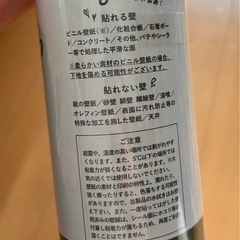 貼って剥がせる　壁紙　ウォールペーパー   DIYの画像