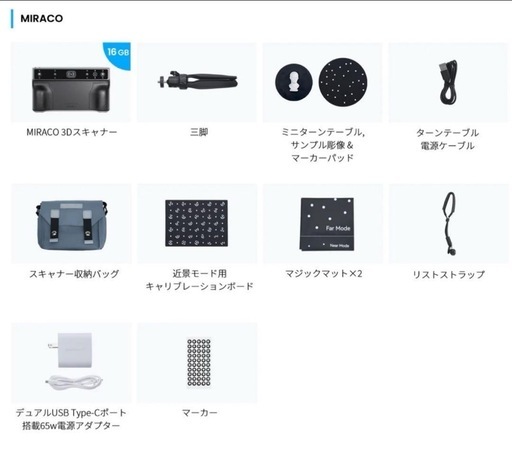 【新品未使用未開封】REVOPoint Miraco 3D Scanner