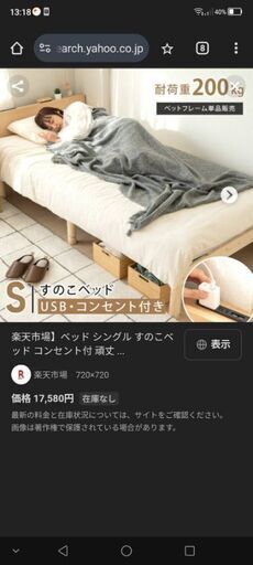 すのこベッド　新品未開封