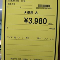 配送やってます‼️【C1054】姿見 大の画像