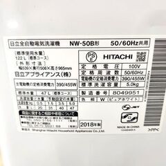 ②日立 2018年製 5.0㎏ 洗濯機 NW-50B 5kg HITACHI 5キロ 家電 札幌市 平岸店の画像