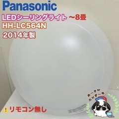 Panasonic LEDシーリングライト HH-LC564N ...