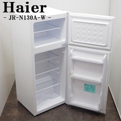 Haier 冷凍冷蔵庫