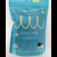 サニタリーショーツ　