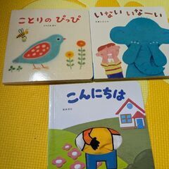 こどもちゃれんじ絵本　0歳用3冊
