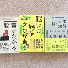 脳関連本３冊　2月末まで