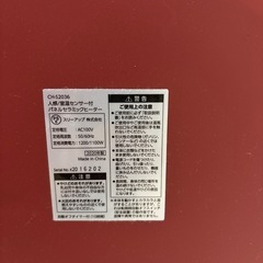 人感センサー付きセラミックファンヒーター 赤の画像