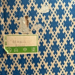 山中漆器　お重の画像