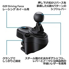 Logicool G シフター[国内正規品]の画像
