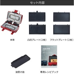 2-way グリル（récolte）の画像