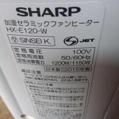 シャープ加湿セラミックファンヒーターの画像
