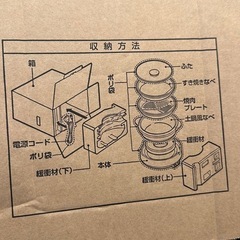 【割引】象印グリル鍋の画像