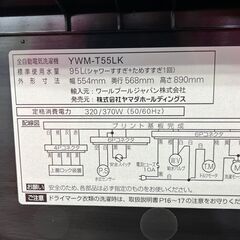 RORO 洗濯機 YWM-T55LK 5.5kg 2024年 中古の画像