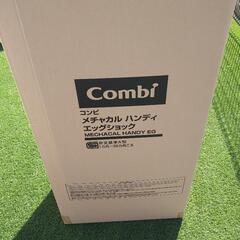 コンビ　メチャカルハンディ　エッグショック1ヶ月〜36ヶ月の画像