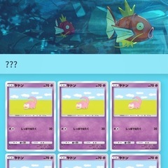 ポケポケのカード交換 - 友達