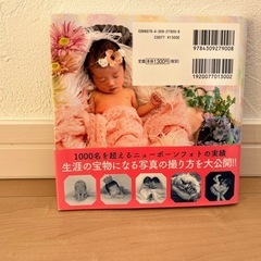 最終価格!!   はじめてのニューボーンフォトの画像