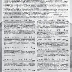 ヨハネ受難曲（第２稿）演奏会 - 盛岡市