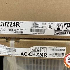 【引取限定特価】【未使用】富士通ゼネラル AS-CH224Rノクリア CHシリーズ [エアコン (主に6畳用)]【未開封】の画像
