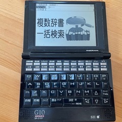 【ジャンク】セイコー　G10 電子辞書 SR-G10001の画像